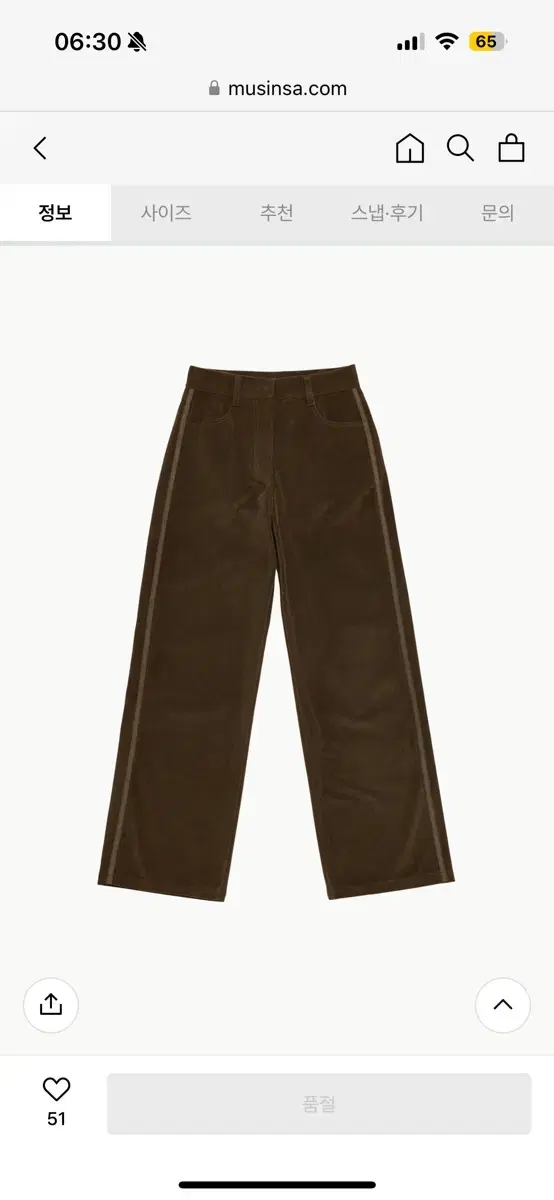 아모멘토 Velvet straight pants 1번